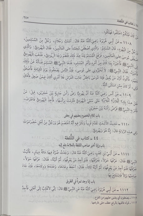 Mukhtasar Sahih Al Bukhari (DKI) مختصر صحيح البخاري
