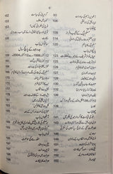 Urdu Haa Mei Baaghi Ho