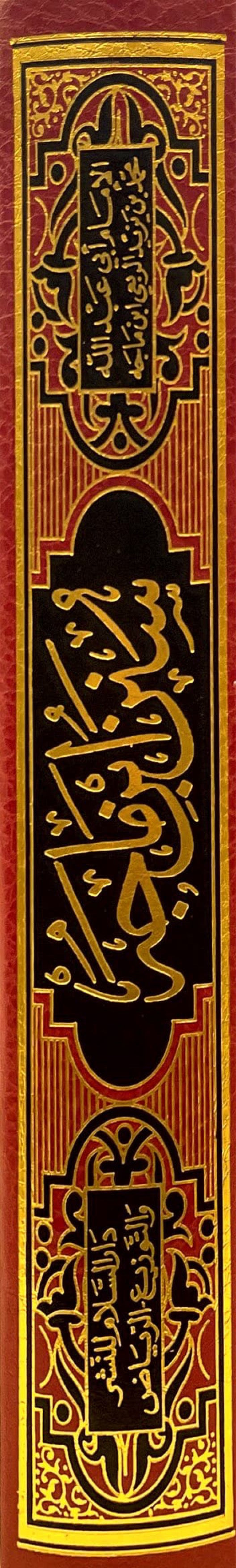 سنن ابن ماجه   Sunnan Ibn Majah (DS) (1 Vol.)