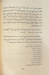 مختصر البويطي Mukhtasarul Buwayti