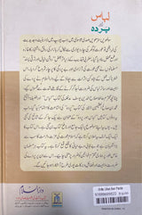 Urdu Libas Awr Parda