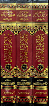 مشيخة ابن البخاري Mashaykhat ibn Al Bukhari (3 Volume Set)