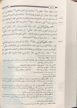 Al Shariah (2 Volume Set)