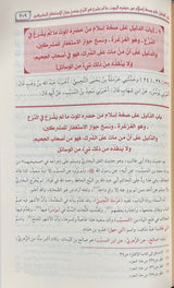المنهاج في شرح صحيح مسلم Al Minhaj Fi Sharh Sahih Muslim (8 Vol)(Rissalah)