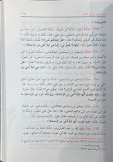 مسند ابي يعلى    Musnad Abi Yala (5 Volume Set)