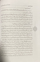 Urdu Sunan Nasai Sharif (6 Vol)(DS)