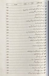 Urdu Majmu Al Fatawa Muhammad Ghazi Puri