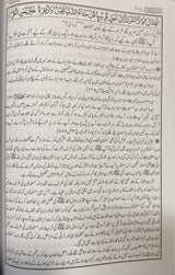 Urdu Taiseer Ul Quran (4 Vol)