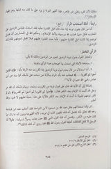 عقوبة الاعدام Uqoobatul Adaam