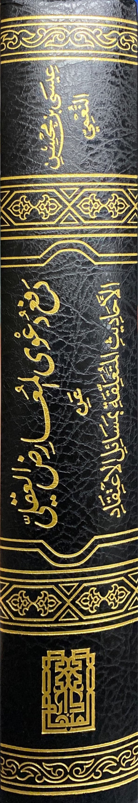 دفع دعوى المعارض العقلي Dafu Dawal Muarid Alaqli