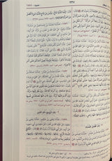 Sunnan Ibn Majah (Rissalah) (1 Vol.) سنن ابن ماجه
