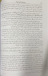 حياة الحيوان الكبرى Hayatul Hayawanil Kubra (2 Volume Set)