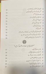 Urdu Islam Par 40 Itiradat Ke Aqli Naqli Jawab