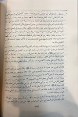 Ar Radu Ala Ash Shathili الرد على الشاذلي في حزبيه و ما صنفه في اداب الطريق