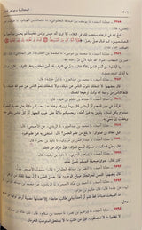 Al Mujalasa Wa Jawahirul Ilm المجالسة و جواهر العلم