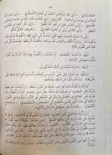 Urdu Mishkat Al Masabih (5 Vol)