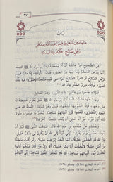 القول السديد في مقاصد التوحيد   Al Qawl As Sadid Fi Maqasid At Tawhid