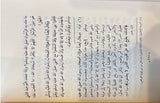 شرح كشف الشبهات و يليه شرح اصول الستة    Sharh Kashfish Shubuhat