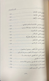 حلية التلاوة في تجويد القران - طبعة جديدة    Hilyat At Tilawah - Newest Edition