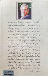 Urdu Haa Mei Baaghi Ho