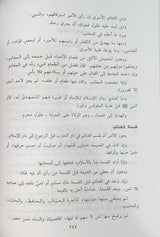 المجلى في الفقه الحنبلي Al Mujallaa Fil Fiqhil Hanbali (2 Volume Set)