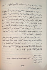 العقود الدرية في ذكر بعض مناقب شيخ الاسلام ابن تيمية     Al Uqud Ad Duriyah