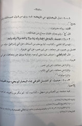 تلخيص الموضوعات    Talkhis Al Mawduat