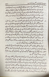 Urdu Umar Bin Khattab (2 Vol)