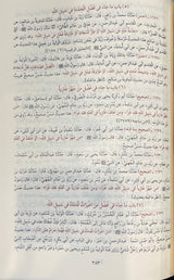 سنن الترمذي Sunnan At Tirmithi (Maarif) (1 Vol.)
