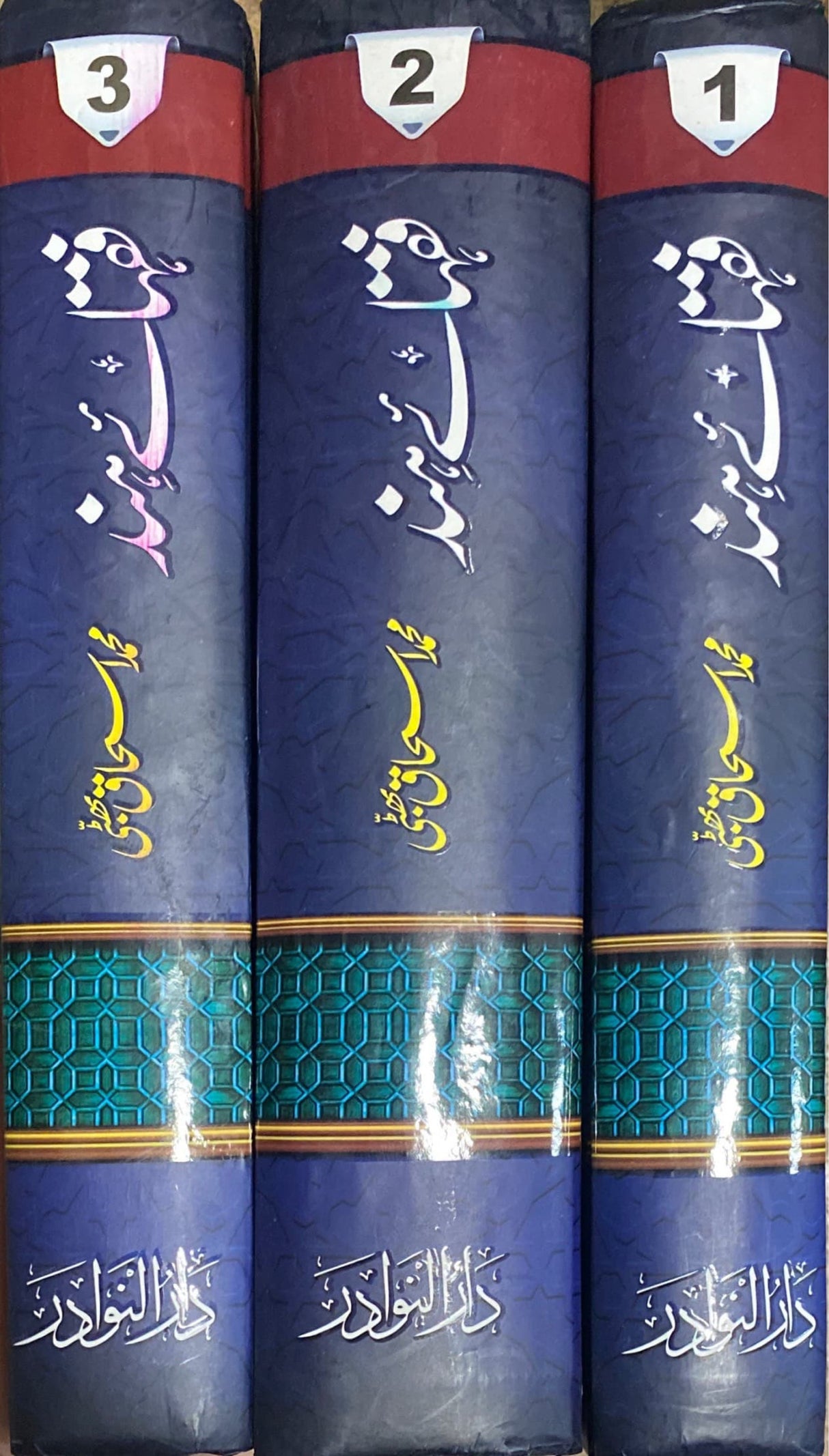 Urdu Fuqahae Sind  (3 Vol)