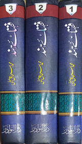Urdu Fuqahae Sind  (3 Vol)