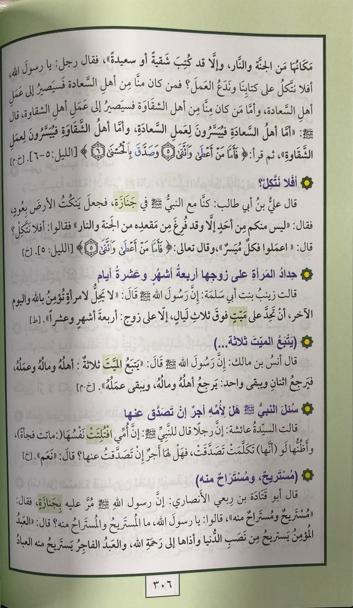 محمد اخراج جديد ممنهج للسنة النبوية   Muhammad (Marifa)