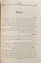 فقه السنة    Fiqh As Sunnah (3 Vol)(Rissalah)
