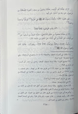 السنن ابن ماجه    Sunnan Ibn Majah (Risalah) (5 Volume Set)