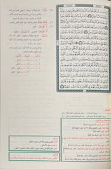 مصحف القراءات العشر من طريقي الشاطبية والدرة    Mushaf Al Qiraat Al Ashr