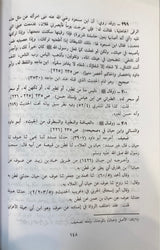 غاية المرام في تخريج احاديث الحلال والحرام    Ghayatul Maram