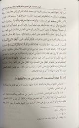 الجام العوام عن علم الكلام    Iljaam Al Awaam