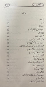 Urdu Tuhfatul Urus