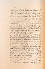 الفتوحات الربانية على الاذكار النووية Al Futuhat Ar Rabaniyah (Fikr) (4 Volume Set)