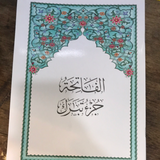 Juzz Tabarak 29 15 Line Uthmani Text (Blue Border )