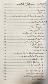 Urdu Ali Bin Abi Talib (Pink)