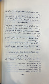 كتاب المراسيل Kitabul Marasil (Rissalah)