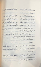 Al Kafiyatul Shafiyah Fil Intisar Lil Firqatil Najiyah (4 Volume Set)(Hazm) الكافية الشافية في الانتصار للفرقة الناجية