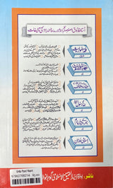 Urdu Pyari Naam