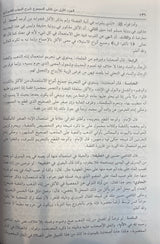 كنتاب المجموع   Kitaabul Majmoo (25 Volume Set)