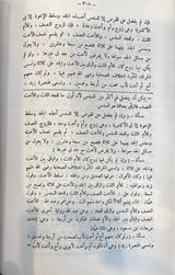 العدة شرح العمدة Al Uddah Sharh Al Umdah (KSA)