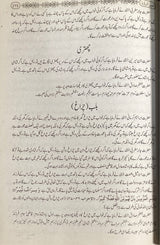 Urdu Tabir Ar Ruya