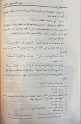 زهر الاداب و ثمر الالباب     Zahrul Aadab Wa Thamarul Albab (2 Volume Set)