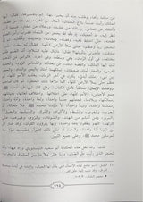 الانوار في ايات النبي المختار Al Anwar Fi Ayat An Nabi Al Mukhtaar (3 Volume Set)