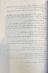 و لله الاسماء الحسنى فادعوه بها     Wa lillahi Al Asma Al Husna